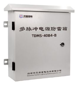 多脉冲电源防雷箱