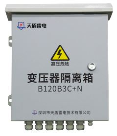 B120B3+N 变压器隔离箱